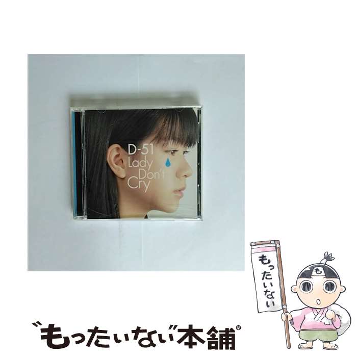 【中古】 Lady　Don’t　Cry/CDシングル（12cm）/PCCA-03451 / D-51 / ポニーキャニオン [CD]【メール便送料無料】【あす楽対応】