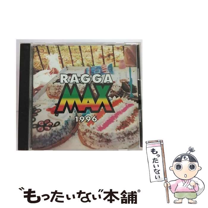 【中古】 ラガMAX1996/CD/