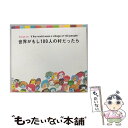  世界がもし100人の村だったら/CD/UICY-4080 / オムニバス, オセアニア / ユニバーサル インターナショナル 