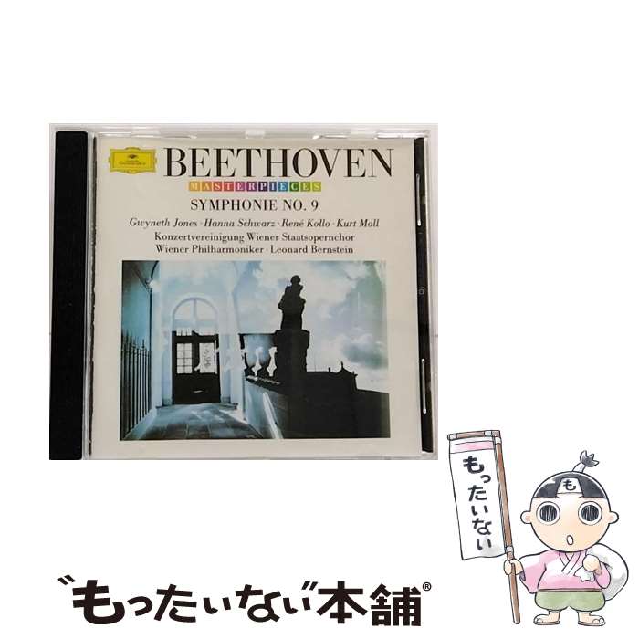 【中古】 BEETHOVEN：SYMPHONY NO．9 レナード バーンスタイン,ベートーヴェン,ウィーン フィルハーモニー管弦楽団 / Schwarz, Vpo, Kollo, Jones, Bernst / Deutsche CD 【メール便送料無料】【あす楽対応】