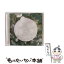 š ޡ֥ʽס/CD󥰥12cm/DCCL-178 / ʥ / SMD itaku (music) [CD]ڥ᡼̵ۡڤб