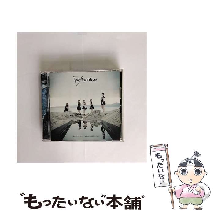 【中古】 夏の香のパ・ド・ドゥ／ALMIGHTY†GLIDER【通常盤B】/CDシングル（12cm）/POCE-11017 / ヲルタナティヴ / OTODAMA RECORDS [CD]【メール便送料無料】【あす楽対応】