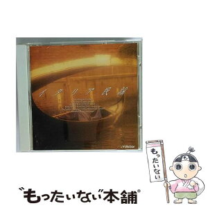 【中古】 イタリア民謡/CD/VICP-41108 / オムニバス, アルベルト・クピード, カルロ・ベルゴンツィ / ビクターエンタテインメント [CD]【メール便送料無料】【あす楽対応】