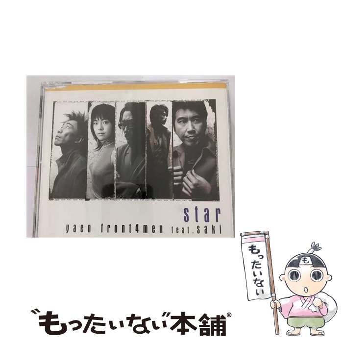 【中古】 star/CDシングル（12cm）/AVCD-30179 / yaen front 4 men feat.saki / エイベックス・トラックス [CD]【メール便送料無料】【あす楽対応】