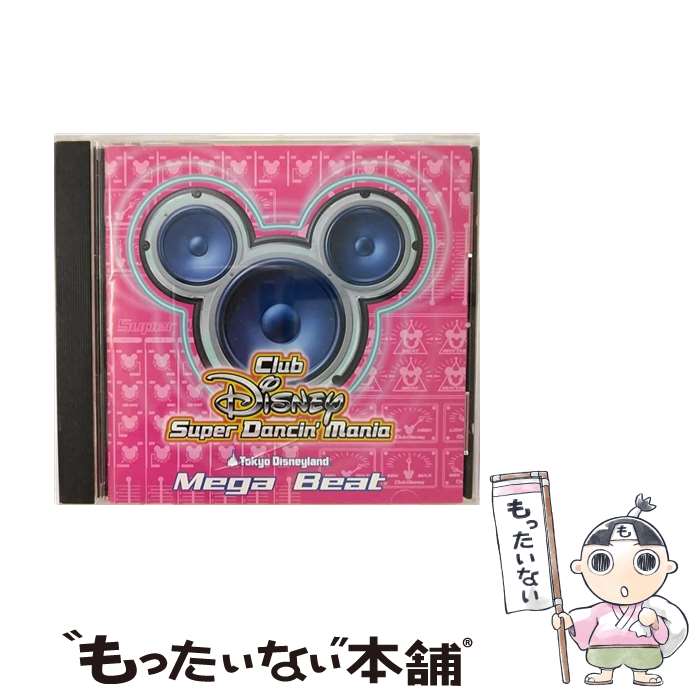 【中古】 東京ディズニーランド Club Disney Super Dancin’ Mania/CD/AVCW-12078 / Disney / [CD]【メール便送料無料】【最短翌日配達対応】