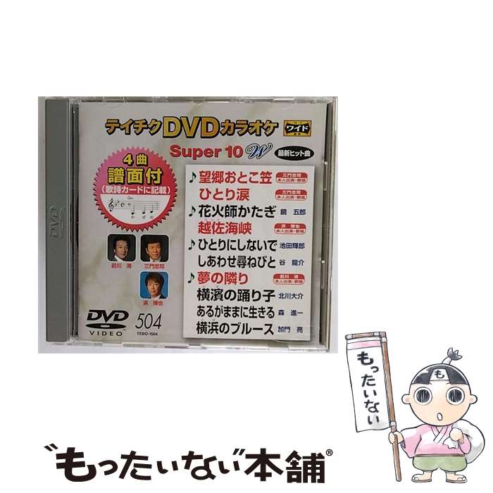 š ƥDVD饪ѡ10W504/DVD/TEBO-1504 / ƥ󥿥ƥ [DVD]ڥ᡼̵ۡںû...