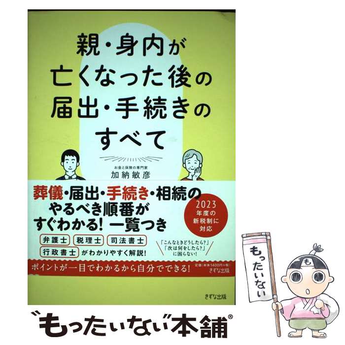 ����š� �ơ����⤬˴���ʤä�����ϽС���³���Τ��٤� / ��Ǽ ��ɧ / �����ʽ��� [ñ����]�ڥ᡼��������̵���ۡں�û������ã�б���