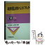 【中古】 税務重要計算ハンドブック 平成12年度版 / 日本税理士会連合会 / 中央経済グループパブリッシング [単行本]【メール便送料無料】【あす楽対応】