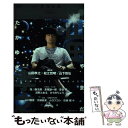  ユリイカ 詩と批評 8月臨時増刊号（第49巻第12 / 山田孝之, 佐藤健, 松江哲明, 山下敦弘, 河瀬直美, ムロツヨシ, 芦田愛菜 / 青土 