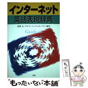 【中古】 インターネット英語表現