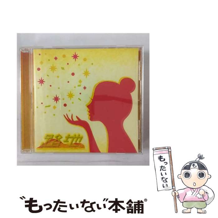【中古】 ア－ト・ユニオン｜ART UNION 路地/ 窓におきてがみ / 路地 / NEWTOK [CD]【メール便送料無料】【最短翌日配達対応】