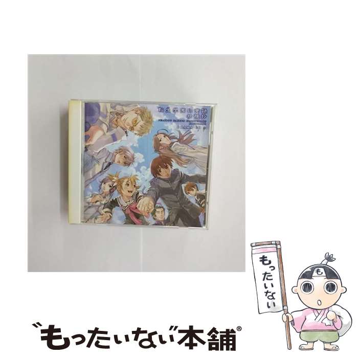 【中古】 転生學園幻蒼録　拾穂抄　ドラマCD　第3巻/CD/AFC-8004 / ドラマ, 鳥海浩輔, 又吉愛, 檜山修之, 川上とも子, 榎本温子, うえだゆうじ, 長崎 / [CD]【メール便送料無料】【あす楽対応】