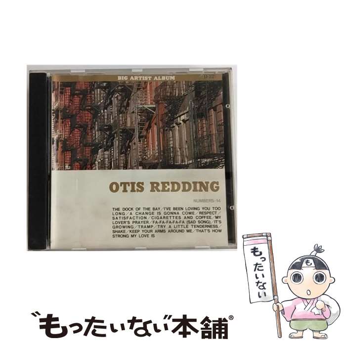 【中古】 ドック・オブ・ベイ オーティス・レディング / / [CD]【メール便送料無料】【あす楽対応】