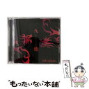 【中古】 九龍-NINE　HEADS　RODEO　SHOW-/CDシングル（12cm）/KICM-91158 / アリス九號. / キングレコード [CD]【メール便送料無料】【あす楽対応】