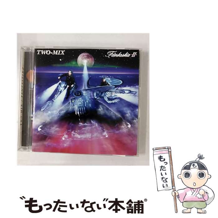 【中古】 FANTASTIX II/CD/KICS-671 / TWO-MIX / キングレコード CD 【メール便送料無料】【あす楽対応】