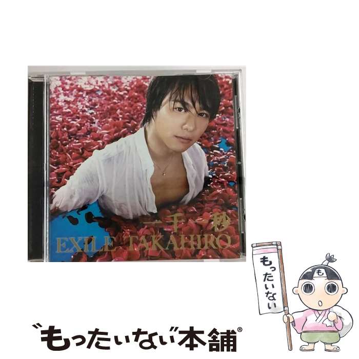 【中古】 一千一秒/CDシングル（12cm）/RZCD-59380 / EXILE TAKAHIRO / rhythm zone CD 【メール便送料無料】【あす楽対応】