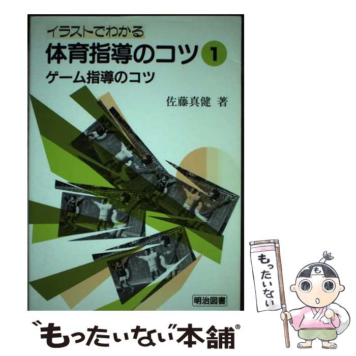 ����š� ���饹�ȤǤ狼���ΰ��Ƴ�Υ��ġ�1�� / ��ƣ ���� / �����޽���� [ñ����]�ڥ᡼��������̵���ۡں�û������ã�б���