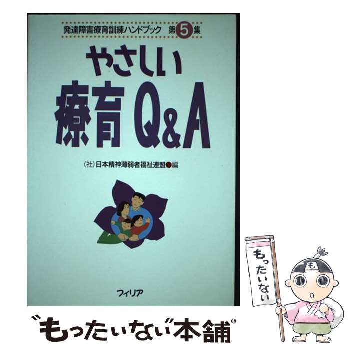 ����š� ȯã�㳲�Ű鷱���ϥ�ɥ֥å�����5�� / �������������ʡ��Ϣ�� / �ե��ꥢ [ñ����]�ڥ᡼��������̵���ۡں�û������ã�б���