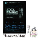 著者：カリン・ウォール=ヨルゲンセン, 三谷 文栄, 山腰 修三出版社：勁草書房サイズ：単行本ISBN-10：4326351802ISBN-13：9784326351800■こちらの商品もオススメです ● 原発への非服従 私たちが決意したこと / 鶴見 俊輔, 澤地 久枝, 奥平 康弘, 大江 健三郎 / 岩波書店 [単行本（ソフトカバー）] ● I　Have　a　Dream！ 生声で聴け！世界を変えたキング牧師のスピーチ / マーティン・ルーサー・キング・ジュニア, 山久瀬洋二 / IBCパブリッシング [単行本（ソフトカバー）] ● これだけは知っておきたい日本と韓国・朝鮮の歴史 増補改訂版 / 中塚 明 / 高文研 [単行本] ● アメリカ・宗教・戦争 / 西谷 修 / せりか書房 [単行本] ● 〈眼差される者〉の近代 部落民・都市下層・ハンセン病・エスニシティ / 黒川 みどり/関口 寛/廣岡 浄進/吉村 智博/中嶋 久人/友常 勉/石居 人也/坂野 徹/竹沢 泰子 / 解放出版社 [単行本（ソフトカバー）] ● 魯迅文集 4 / 魯迅, 竹内 好 / 筑摩書房 [文庫] ● 眉屋私記 / 上野英信 / 潮出版社 [単行本] ■通常24時間以内に出荷可能です。※繁忙期やセール等、ご注文数が多い日につきましては　発送まで48時間かかる場合があります。あらかじめご了承ください。 ■メール便は、1冊から送料無料です。※宅配便の場合、2,500円以上送料無料です。※あす楽ご希望の方は、宅配便をご選択下さい。※「代引き」ご希望の方は宅配便をご選択下さい。※配送番号付きのゆうパケットをご希望の場合は、追跡可能メール便（送料210円）をご選択ください。■ただいま、オリジナルカレンダーをプレゼントしております。■お急ぎの方は「もったいない本舗　お急ぎ便店」をご利用ください。最短翌日配送、手数料298円から■まとめ買いの方は「もったいない本舗　おまとめ店」がお買い得です。■中古品ではございますが、良好なコンディションです。決済は、クレジットカード、代引き等、各種決済方法がご利用可能です。■万が一品質に不備が有った場合は、返金対応。■クリーニング済み。■商品画像に「帯」が付いているものがありますが、中古品のため、実際の商品には付いていない場合がございます。■商品状態の表記につきまして・非常に良い：　　使用されてはいますが、　　非常にきれいな状態です。　　書き込みや線引きはありません。・良い：　　比較的綺麗な状態の商品です。　　ページやカバーに欠品はありません。　　文章を読むのに支障はありません。・可：　　文章が問題なく読める状態の商品です。　　マーカーやペンで書込があることがあります。　　商品の痛みがある場合があります。