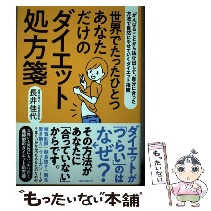 ����š� �����Ǥ��ä��ҤȤ� ���ʤ������Υ������åȽ���� / Ĺ����� / standards [ñ����]�ڥ᡼��������̵���ۡں�û������ã�б���