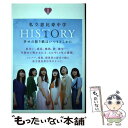 著者：東京ニュース通信社出版社：東京ニュース通信社サイズ：ムックISBN-10：4863369832ISBN-13：9784863369832■通常24時間以内に出荷可能です。※繁忙期やセール等、ご注文数が多い日につきましては　発送まで48時間かかる場合があります。あらかじめご了承ください。 ■メール便は、1冊から送料無料です。※宅配便の場合、2,500円以上送料無料です。※あす楽ご希望の方は、宅配便をご選択下さい。※「代引き」ご希望の方は宅配便をご選択下さい。※配送番号付きのゆうパケットをご希望の場合は、追跡可能メール便（送料210円）をご選択ください。■ただいま、オリジナルカレンダーをプレゼントしております。■お急ぎの方は「もったいない本舗　お急ぎ便店」をご利用ください。最短翌日配送、手数料298円から■まとめ買いの方は「もったいない本舗　おまとめ店」がお買い得です。■中古品ではございますが、良好なコンディションです。決済は、クレジットカード、代引き等、各種決済方法がご利用可能です。■万が一品質に不備が有った場合は、返金対応。■クリーニング済み。■商品画像に「帯」が付いているものがありますが、中古品のため、実際の商品には付いていない場合がございます。■商品状態の表記につきまして・非常に良い：　　使用されてはいますが、　　非常にきれいな状態です。　　書き込みや線引きはありません。・良い：　　比較的綺麗な状態の商品です。　　ページやカバーに欠品はありません。　　文章を読むのに支障はありません。・可：　　文章が問題なく読める状態の商品です。　　マーカーやペンで書込があることがあります。　　商品の痛みがある場合があります。