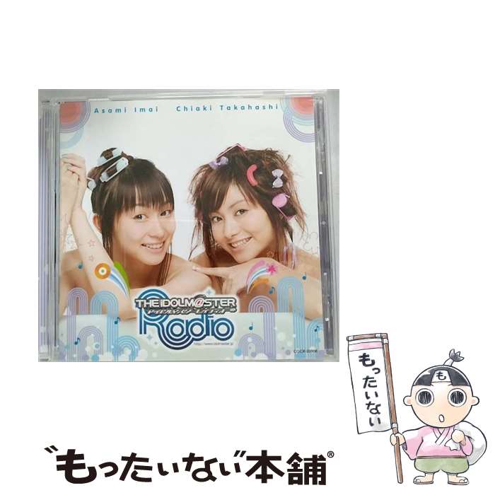 【中古】 THE　IDOLM＠STER　RADIO　～歌姫楽園～/CD/COCX-33906 / ラジオ・サントラ, 今井麻美, たかはし智秋, 三浦あずさ(たかはし智秋), 如月千早(今 / [CD]【メール便送料無料】【あす楽対応】