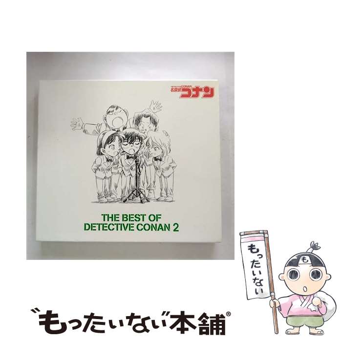 【中古】 THE　BEST　OF　DETECTIVE　CONAN　2～名探偵コナンテーマ曲集2～/CD/JBCJ-9005 / アニメ主題歌, GARNET CROW, 稲葉浩志, ZARD, 倉木麻衣, B’z, 松橋未 / [CD]【メール便送料無料】【あす楽対応】