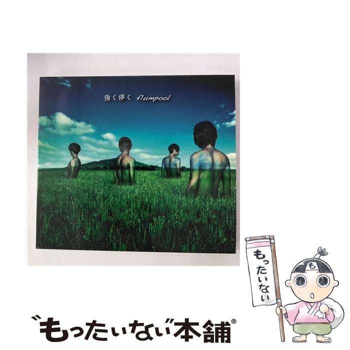 【中古】 強く儚く／Belief　～春を待つ君へ～（初回限定盤）/CDシングル（12cm）/AZZS-18 / flumpool / A-Sketch [CD]【メール便送料無料】【あす楽対応】