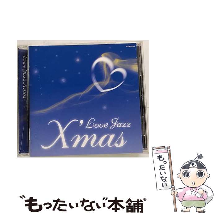 【中古】 ラヴ・ジャズ・クリスマス/CD/TOCP-67065 / オムニバス, デューク・ピアソン, ナット・キング・コール, ジューン・クリスティ, ビング・ / [CD]【メール便送料無料】【あす楽対応】