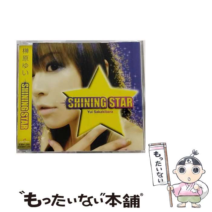 【中古】 SHINING　STAR/CDシングル（12cm）/LTXS-006 / 榊原ゆい / LOVE×TRAX☆Records [CD]【メール便送料無料】【あす楽対応】