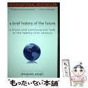 【中古】 A Brief History of the Future: A Brave and Controversial Look at the Twenty-First Century/ARCADE PUB/Jacques Attali / Jacques Attali, Jeremy Leggatt / Arcade Publishin ペーパーバック 【メール便送料無料】【あす楽対応】