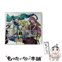 【中古】 VOCALOID　BEST　from　ニコニコ動画（あお）/CD/MHCL-1931 / 初音ミク、鏡音リン、鏡音レン、巡音ルカ、KAITO、神威がくぽ、GUMI / ドワンゴ・ミ [CD]【メール便送料無料】【あす楽対応】