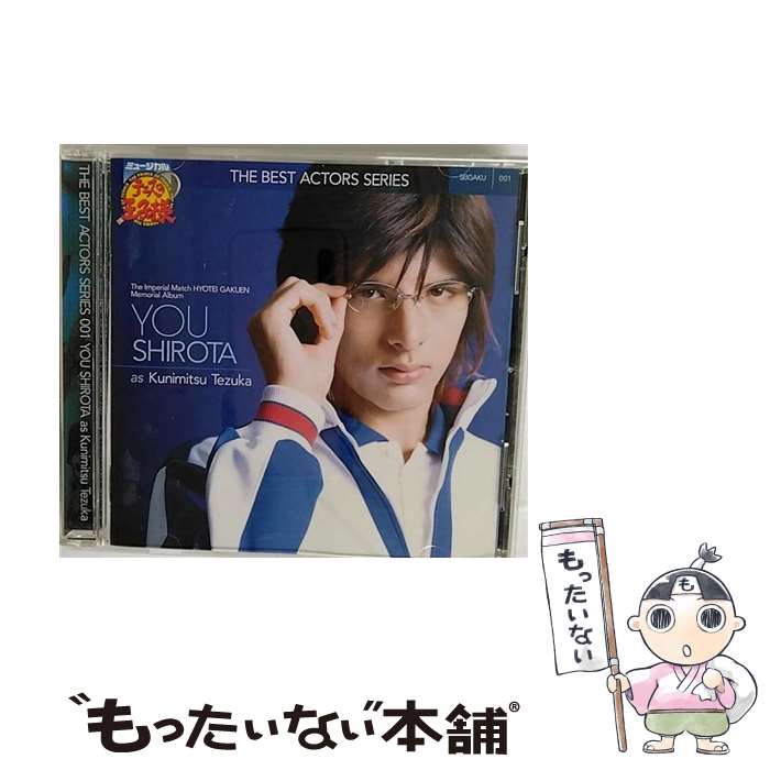 【中古】 ミュージカル　テニスの王子様　ベストアクターズシリーズ001　城田優　as　手塚国光/CD/NECA-23001 / 手塚国光(城田優) / FE..