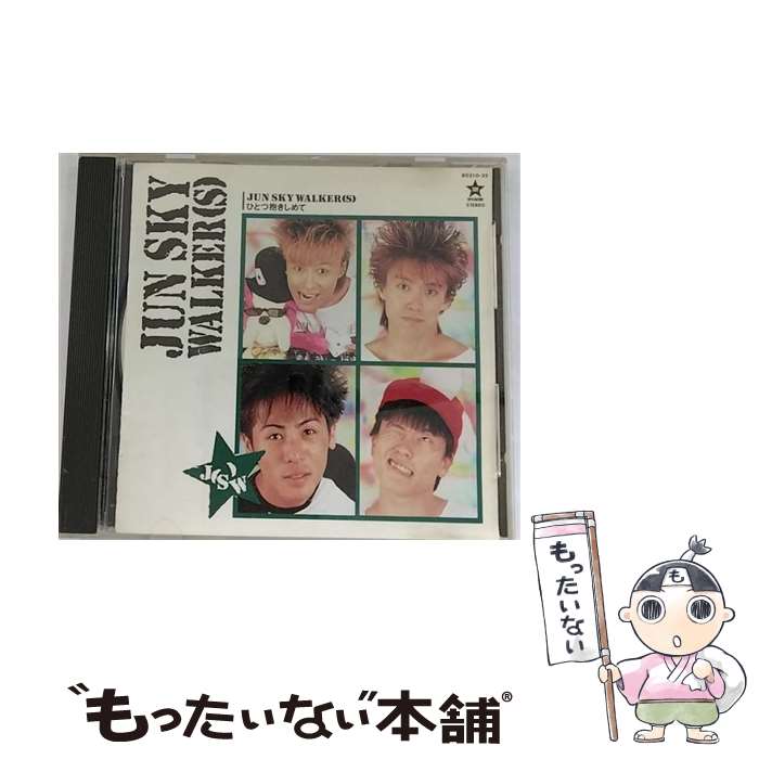 【中古】 ひとつ抱きしめて/CD/80310-32 / JUN SKY WALKER(S) / バップ [CD]【メール便送料無料】【最短翌日配達対応】