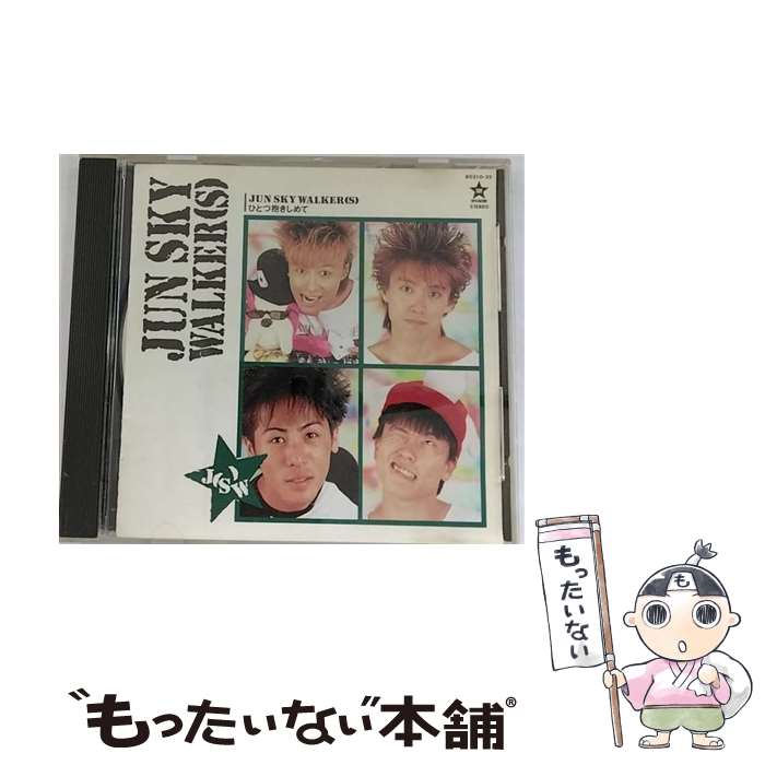 【中古】 ひとつ抱きしめて/CD/80310-32 / JUN SKY WALKER(S) / バップ [CD]【メール便送料無料】【あす楽対応】