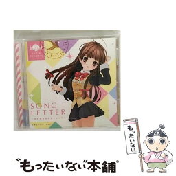 【中古】 SONG　LETTER～大好きなお兄ちゃんへ■～/CD/KICA-2569 / Vチューバー【可憐】 / キングレコード [CD]【メール便送料無料】【あす楽対応】