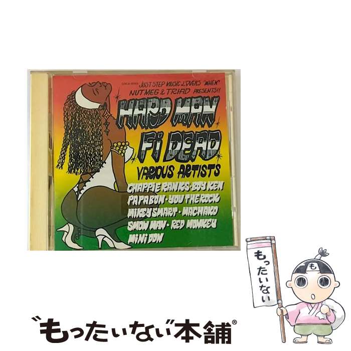  ハードマン・フィデッド / オムニバス / オムニバス, PAPA-BON, BOY-KEN, MIKEY SMART, MINIDON, YOU THE ROCK, MACHAKO, SMOW MAN, RED MONKEY, CHAPPIE RANKS / 日 