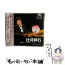 【中古】 感動のヴァン・クライバーン・コンクール・ライブ/CD/KKCC-533 / / [CD]【メール便送料無料】【あす楽対応】