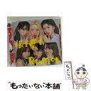 【中古】 根も葉もRumor＜Type　B＞（初回限定盤）/CDシングル（12cm）/KIZM-90699 / AKB48 / キングレコード [CD]【メール便送料無料】【あす楽対応】