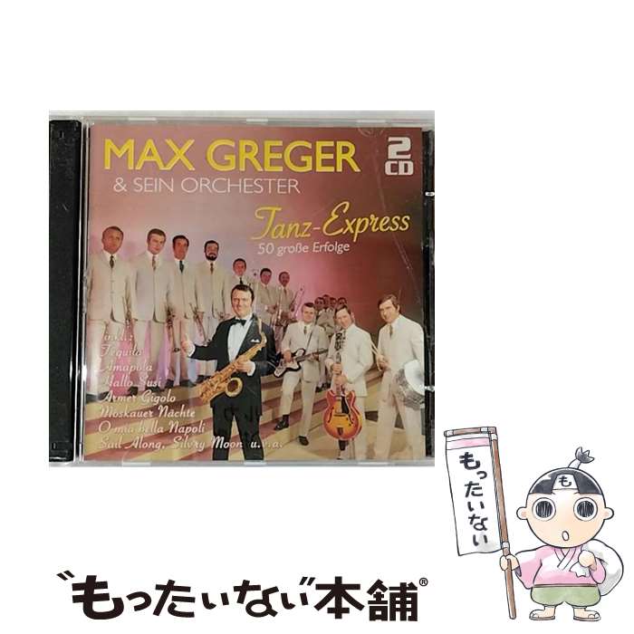 楽天もったいない本舗　楽天市場店【中古】 Tanz－Expres MaxGreger / Max Greger / Koch [CD]【メール便送料無料】【あす楽対応】