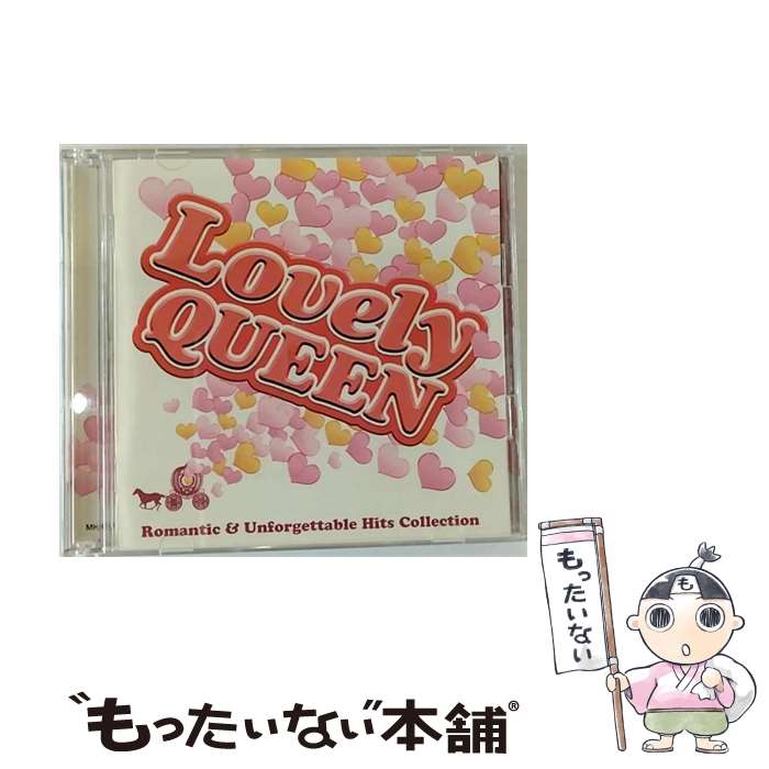 【中古】 ラブリー・クイーン/CD/MHCL-20151 / オムニバス, アン・ルイス, 南沙織, PRINCESS PRINCESS, 渡辺美里, 八神純子, 小比類巻かほる, 白井貴子&CRAZ / [CD]【メール便送料無料】【あす楽対応】