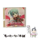 【中古】 ありえない告白CD/CD/CIM-005 / オムニバス, 初音りお / ciffon [CD]【メール便送料無料】【あす楽対応】