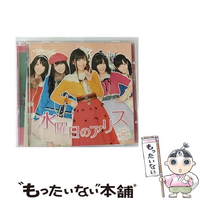 【中古】 AKB48チームサプライズ 水曜日のアリス パチンコホール限定ver. CD＋DVD / AKB48 / aks CD 【メール便送料無料】【あす楽対応】