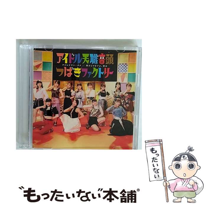 EANコード：4942463521257■通常24時間以内に出荷可能です。※繁忙期やセール等、ご注文数が多い日につきましては　発送まで48時間かかる場合があります。あらかじめご了承ください。■メール便は、1点から送料無料です。※宅配便の場合、2,500円以上送料無料です。※最短翌日配達ご希望の方は、宅配便をご選択下さい。※「代引き」ご希望の方は宅配便をご選択下さい。※配送番号付きのゆうパケットをご希望の場合は、追跡可能メール便（送料210円）をご選択ください。■ただいま、オリジナルカレンダーをプレゼントしております。■「非常に良い」コンディションの商品につきましては、新品ケースに交換済みです。■お急ぎの方は「もったいない本舗　お急ぎ便店」をご利用ください。最短翌日配送、手数料298円から■まとめ買いの方は「もったいない本舗　おまとめ店」がお買い得です。■中古品ではございますが、良好なコンディションです。決済は、クレジットカード、代引き等、各種決済方法がご利用可能です。■万が一品質に不備が有った場合は、返金対応。■クリーニング済み。■商品状態の表記につきまして・非常に良い：　　非常に良い状態です。再生には問題がありません。・良い：　　使用されてはいますが、再生に問題はありません。・可：　　再生には問題ありませんが、ケース、ジャケット、　　歌詞カードなどに痛みがあります。