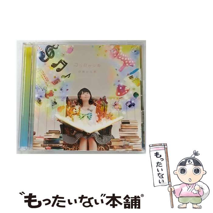 【中古】 ココロケシキ（初回限定盤）/CD/LACA-35175 / 伊藤かな恵 / ランティス [CD]【メール便送料無料】【あす楽対応】