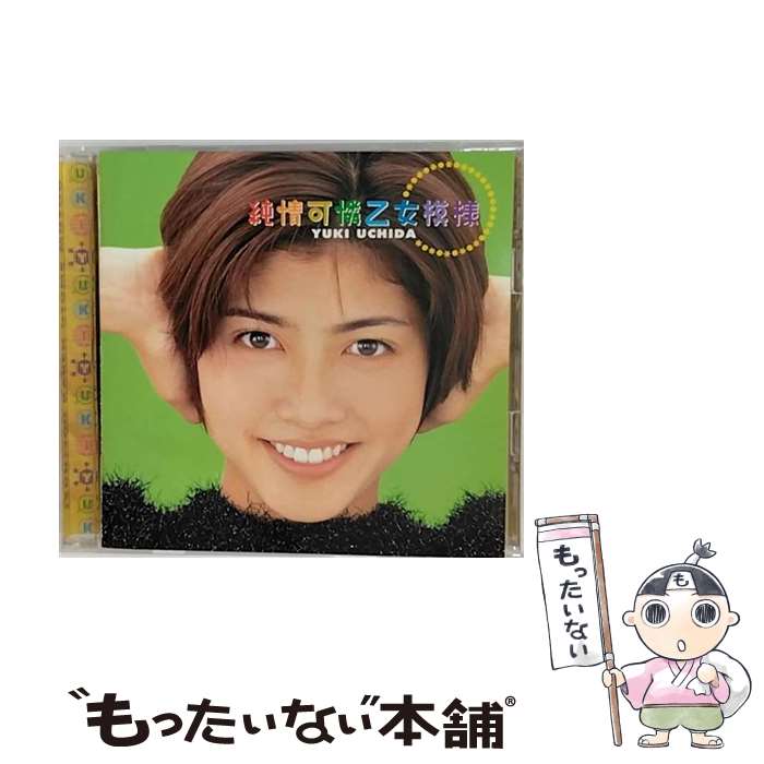 【中古】 純情可憐乙女模様/CD/KICS-470 / 内田有紀 / デックスエンタテインメント [CD]【メール便送料無料】【最短翌日配達対応】