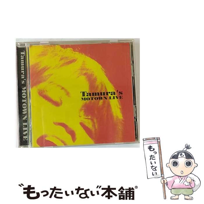 【中古】 Tamura’s　MOTOWN　LIVE/CD/POCH-1577 / 田村直美 / ポリドール [CD]【メール便送料無料】【最短翌日配達対応】
