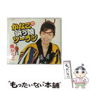 【中古】 かなこの浜っ娘ソーラン/CDシングル（12cm）/COCA-15722 / 南かなこ / 日本コロムビア [CD]【メール便送料無料】【あす楽対応】