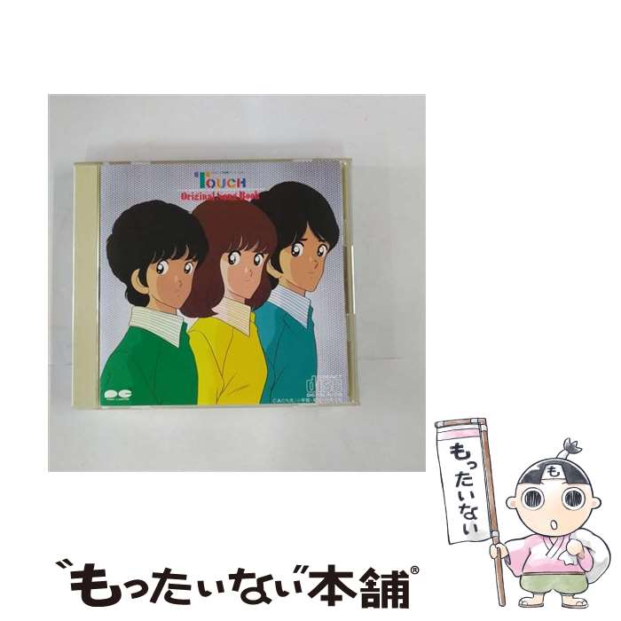 【中古】 タッチ　Original　Song　Book/CD/PCCG-00111 / 岩崎良美, 日高のり子, 三ッ矢雄二, 芹澤廣明 / ポニーキャニオン [CD]【メール便送料無料】【あす楽対応】