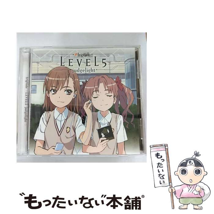 【中古】 LEVEL5-judgelight-/CDシングル（12cm）/GNCA-0156 / fripSide / ジェネオン・ユニバーサル [CD]【メール便送料無料】【あす楽対応】